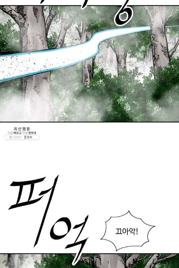 궁귀검신(카카오) 129화 40