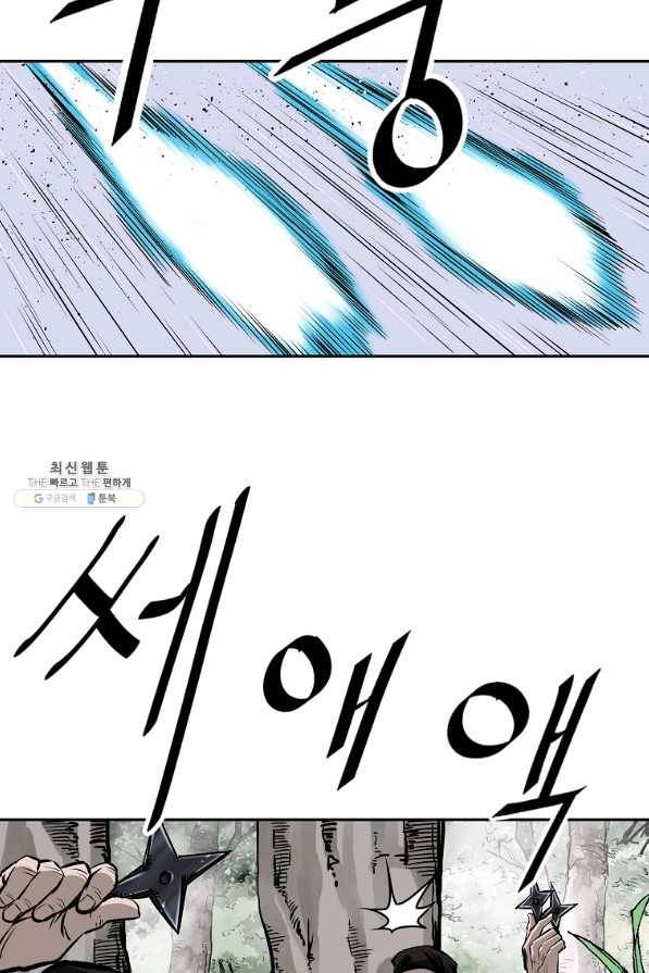 궁귀검신(카카오) 129화 46