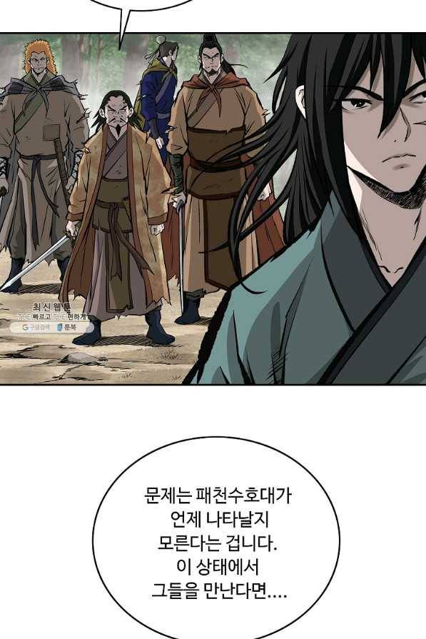 궁귀검신(카카오) 129화 50