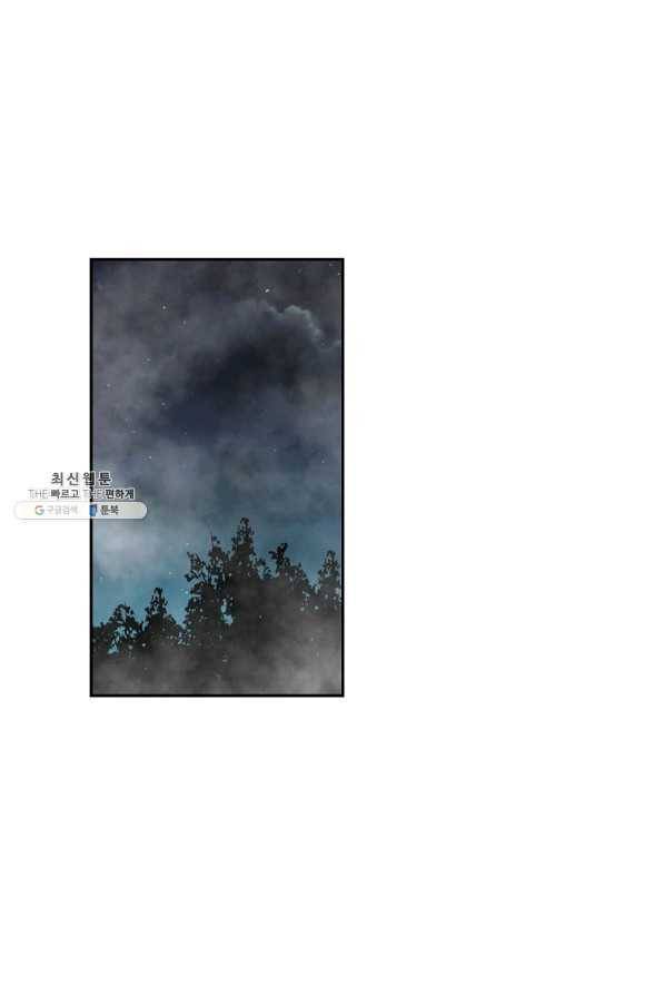 궁귀검신(카카오) 129화 53