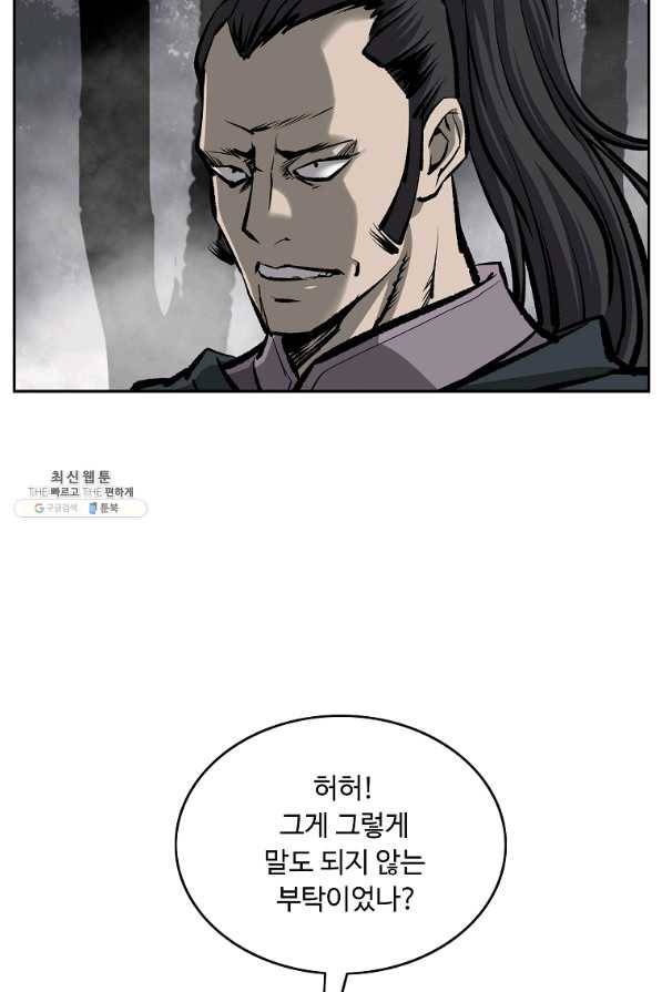 궁귀검신(카카오) 129화 59