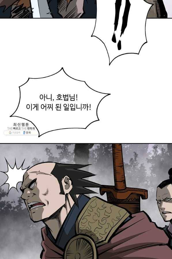 궁귀검신(카카오) 129화 61