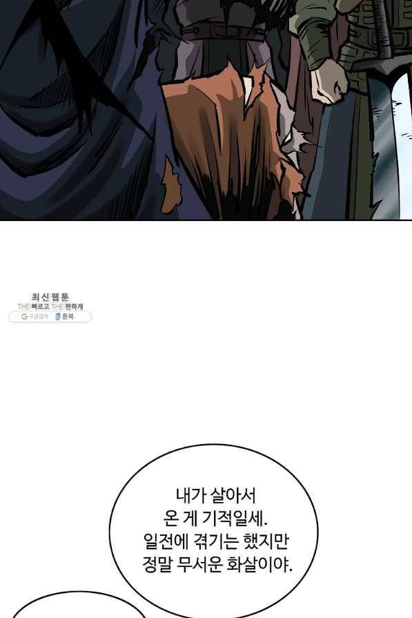 궁귀검신(카카오) 129화 63