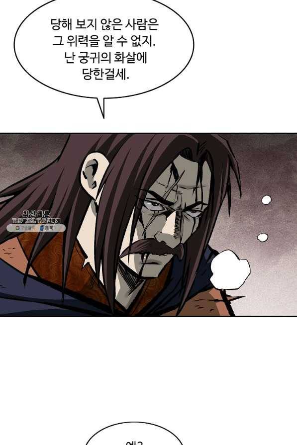 궁귀검신(카카오) 129화 65
