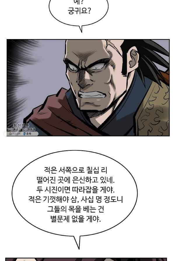궁귀검신(카카오) 129화 66