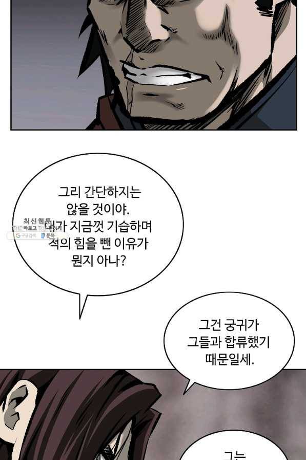 궁귀검신(카카오) 129화 68