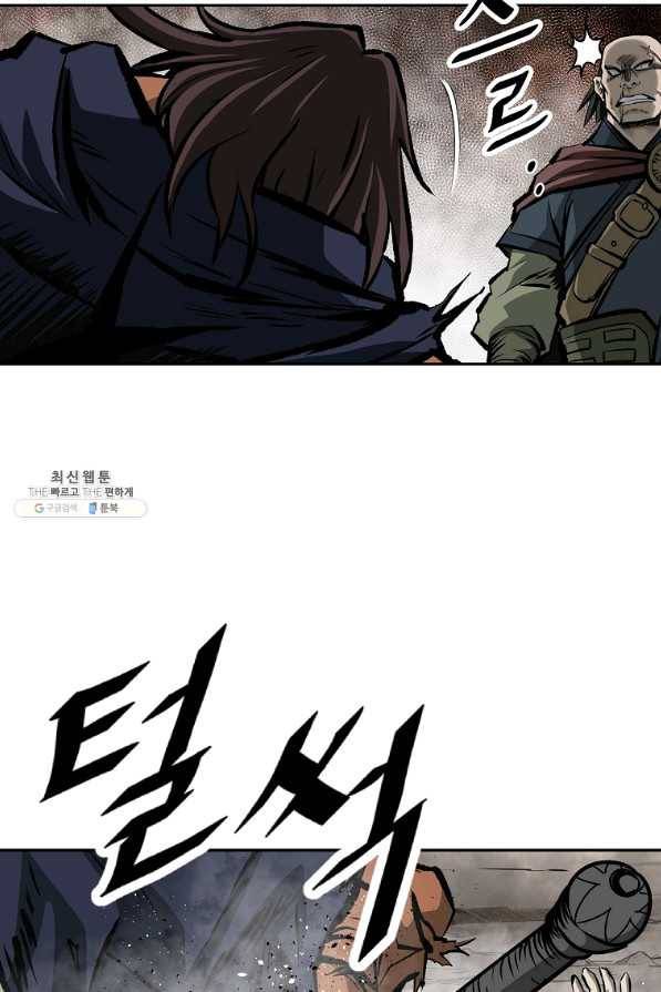 궁귀검신(카카오) 129화 70