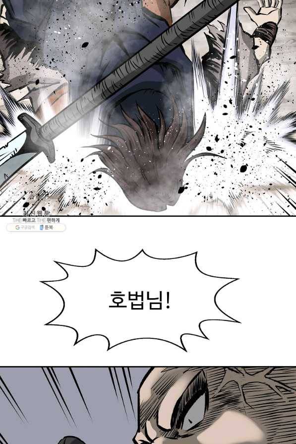 궁귀검신(카카오) 129화 71