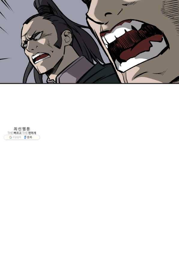궁귀검신(카카오) 129화 72
