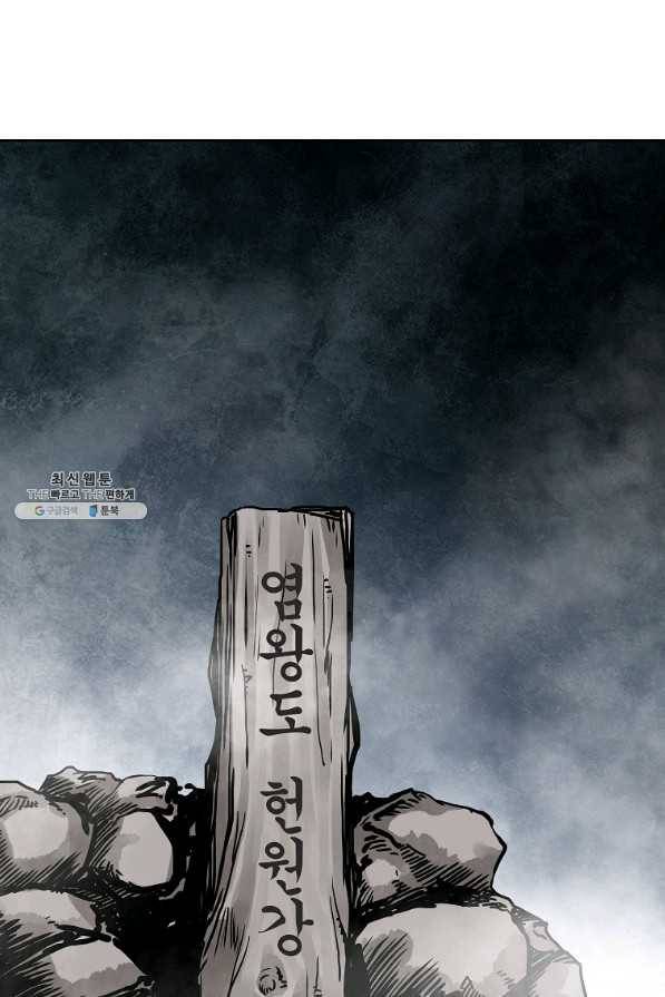 궁귀검신(카카오) 129화 73