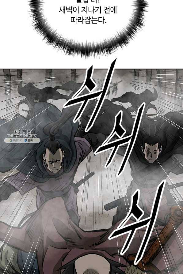 궁귀검신(카카오) 129화 76