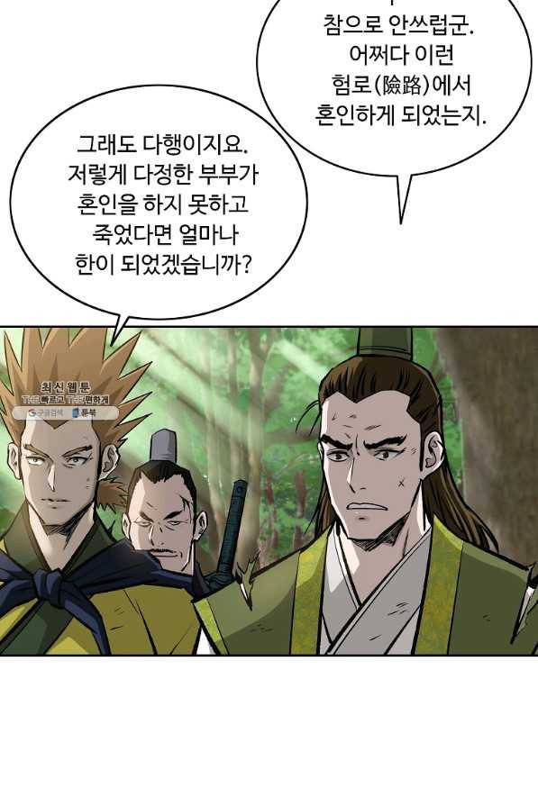 궁귀검신(카카오) 129화 80