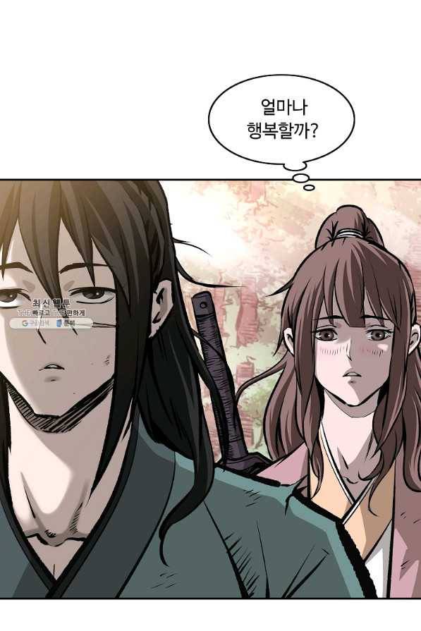 궁귀검신(카카오) 129화 82