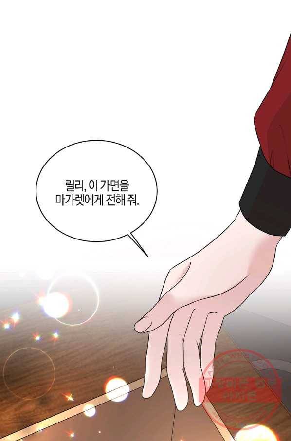 엔젤릭 레이디 75화 1