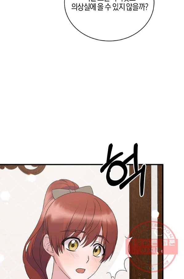 엔젤릭 레이디 75화 3
