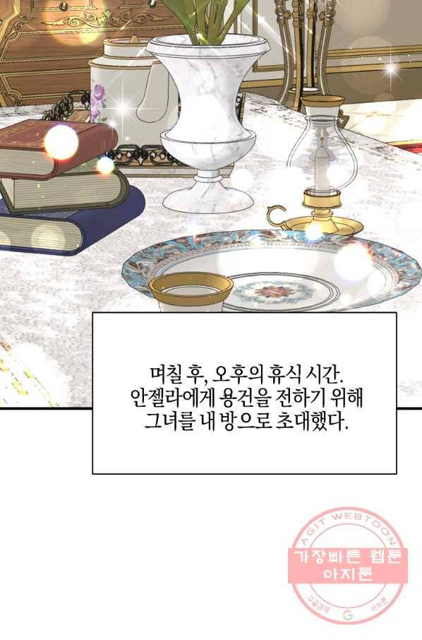 엔젤릭 레이디 75화 13