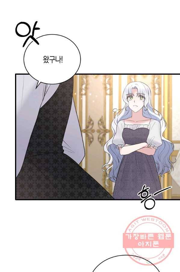 엔젤릭 레이디 75화 14