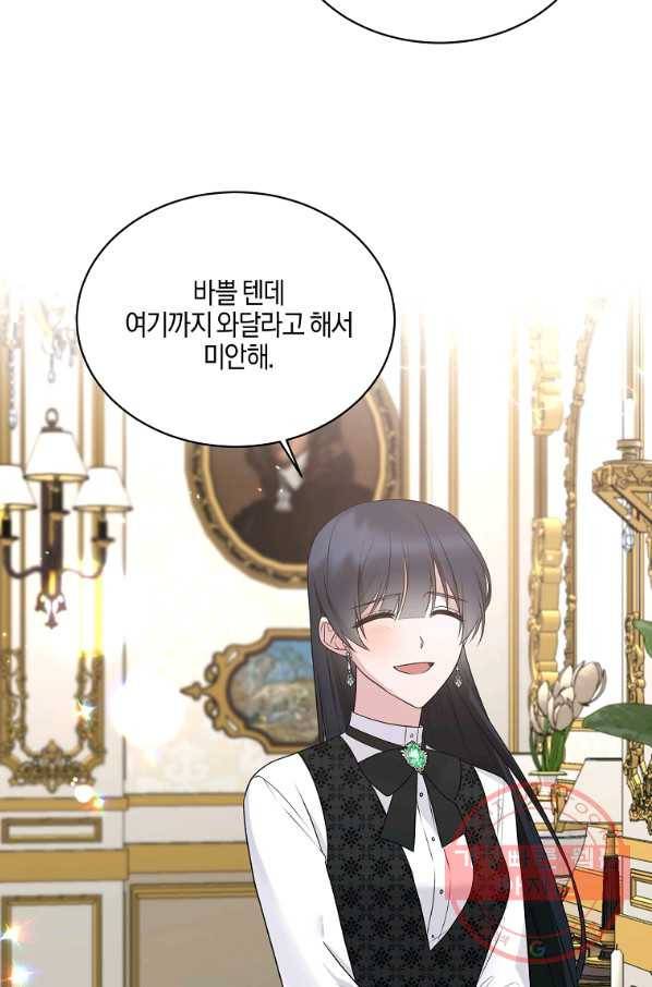 엔젤릭 레이디 75화 16