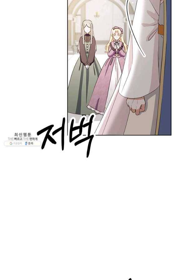 그것들, 내 인생에서 삭제합니다 39화 9