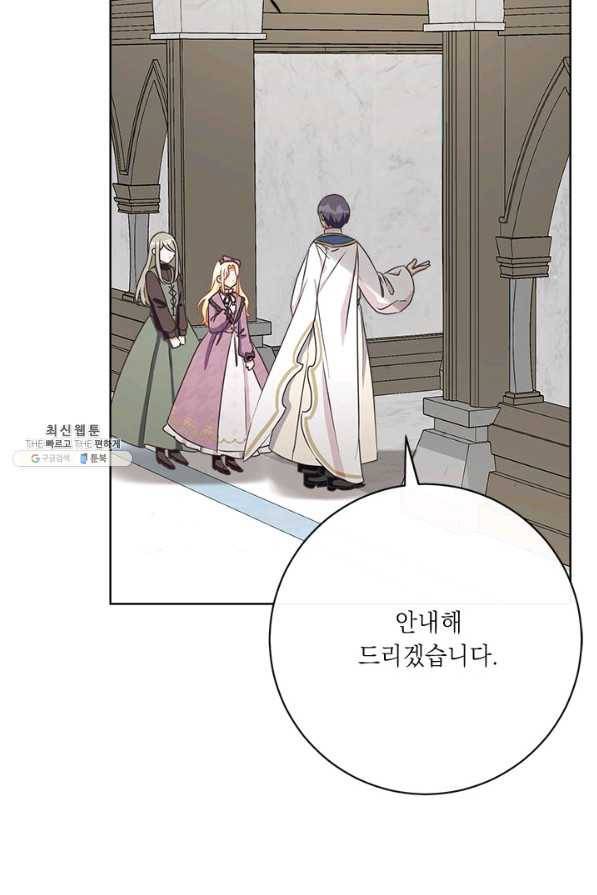 그것들, 내 인생에서 삭제합니다 39화 20