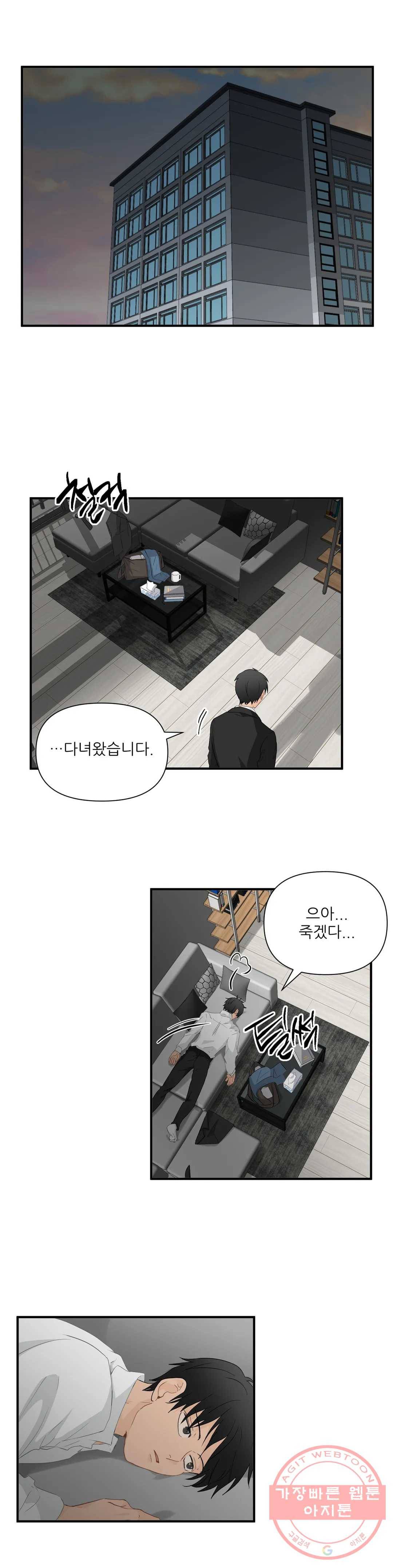 빅앤빅 36화 1
