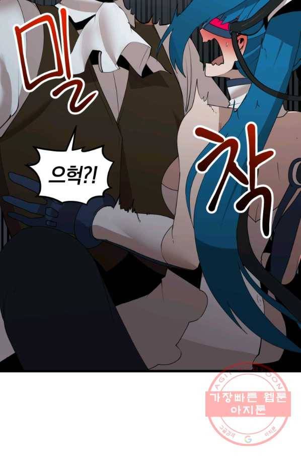 던전 마제스티 119화 61