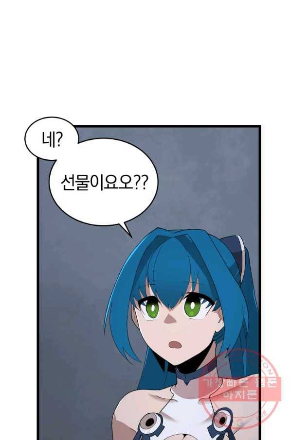 던전 마제스티 119화 66
