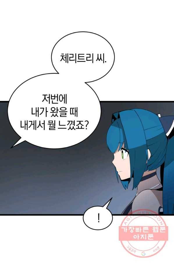 던전 마제스티 119화 69