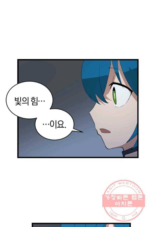 던전 마제스티 119화 70