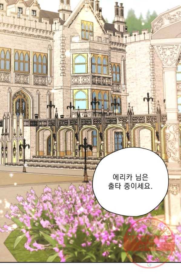 나는 남주의 전 여친이었다 60화 2