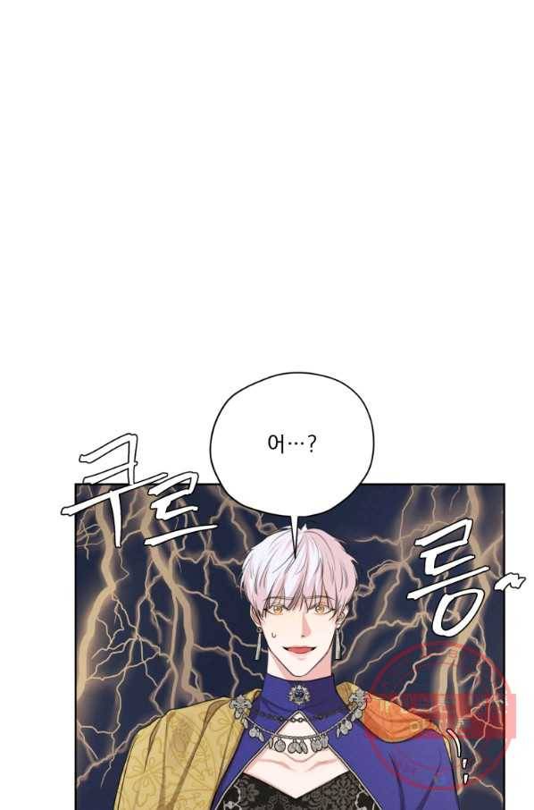 나는 남주의 전 여친이었다 60화 3