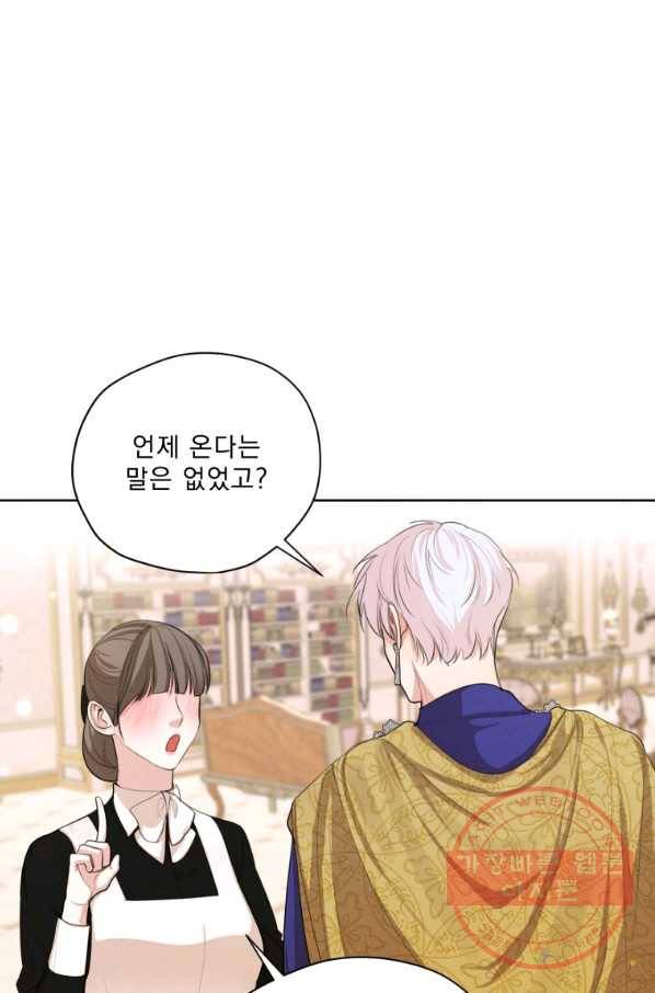 나는 남주의 전 여친이었다 60화 8