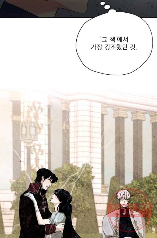 나는 남주의 전 여친이었다 60화 11