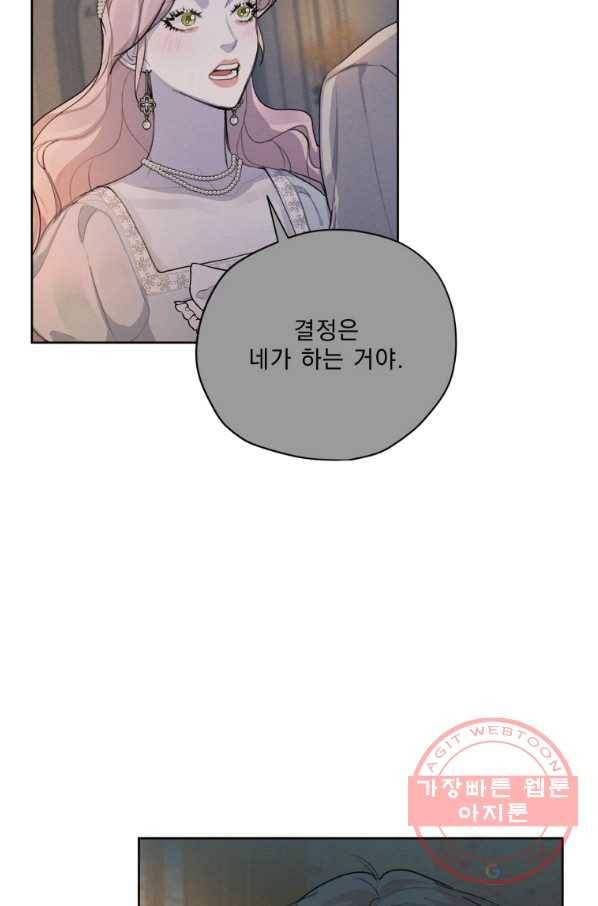 나는 남주의 전 여친이었다 60화 17