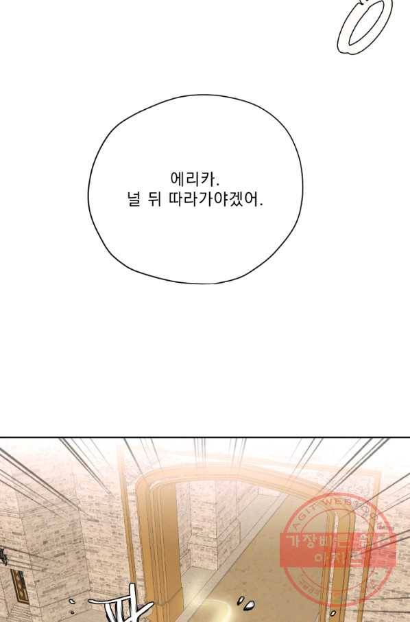 나는 남주의 전 여친이었다 60화 20