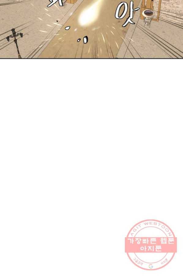 나는 남주의 전 여친이었다 60화 21