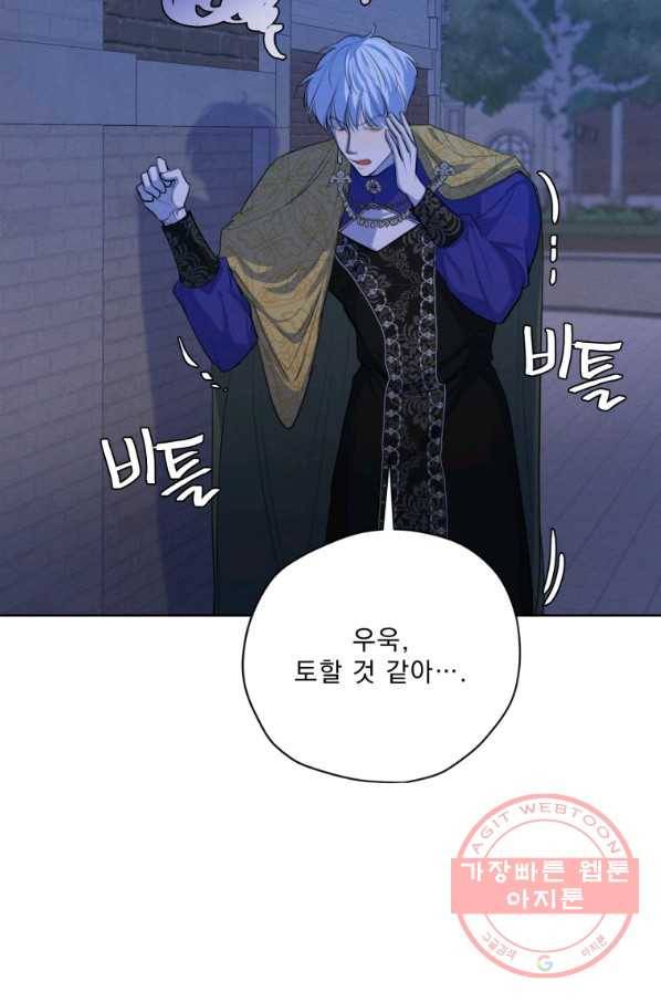 나는 남주의 전 여친이었다 60화 25