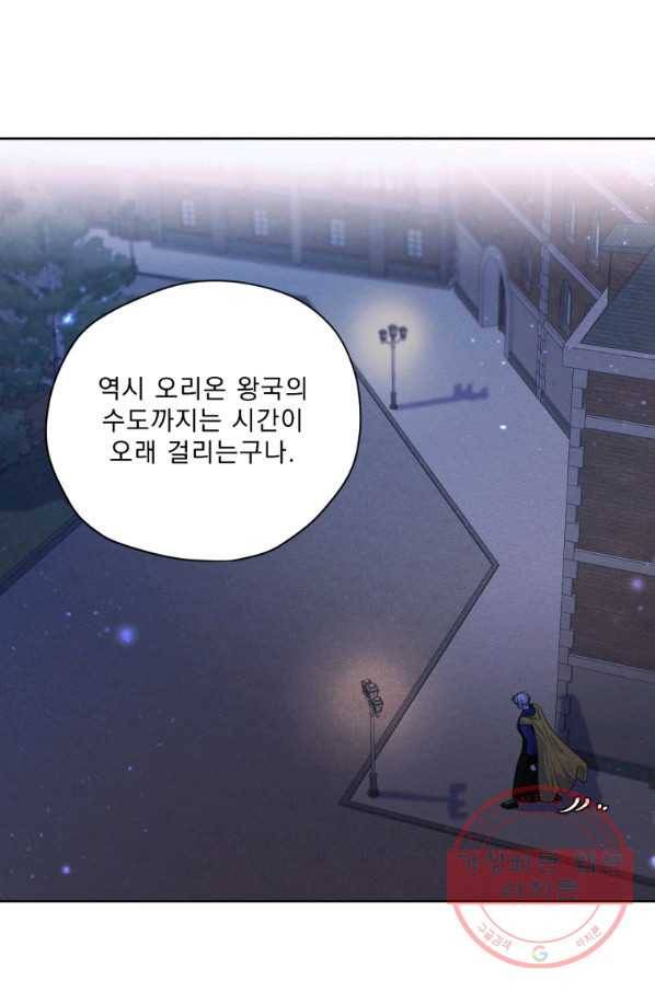 나는 남주의 전 여친이었다 60화 26