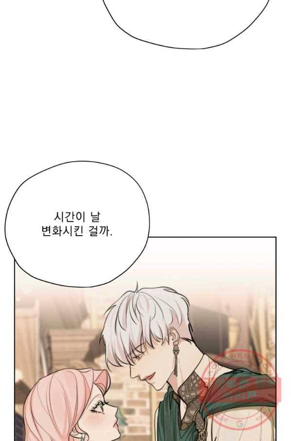 나는 남주의 전 여친이었다 60화 34
