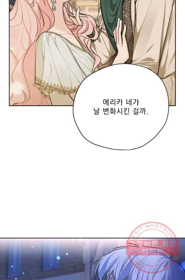 나는 남주의 전 여친이었다 60화 35
