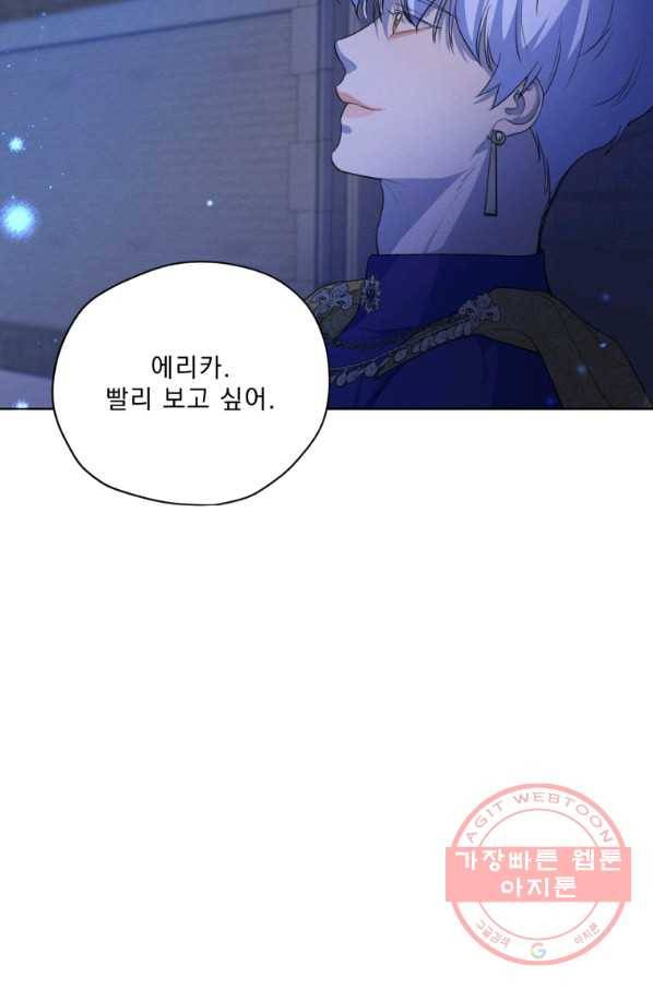 나는 남주의 전 여친이었다 60화 36