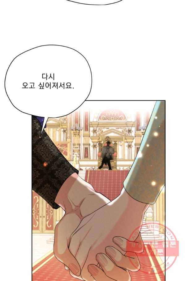 나는 남주의 전 여친이었다 60화 63