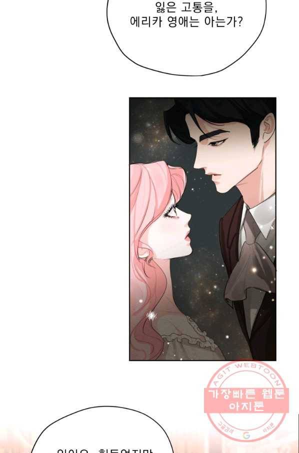 나는 남주의 전 여친이었다 60화 68