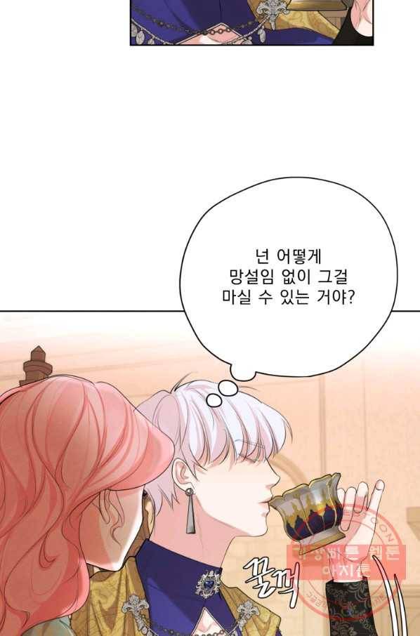 나는 남주의 전 여친이었다 60화 78