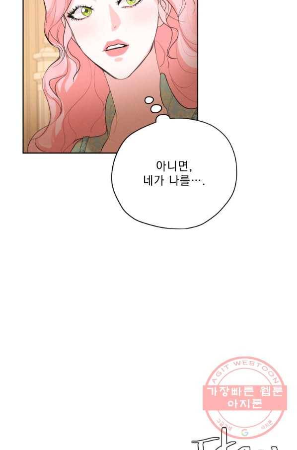 나는 남주의 전 여친이었다 60화 80