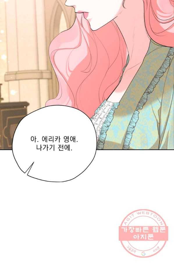 나는 남주의 전 여친이었다 60화 88