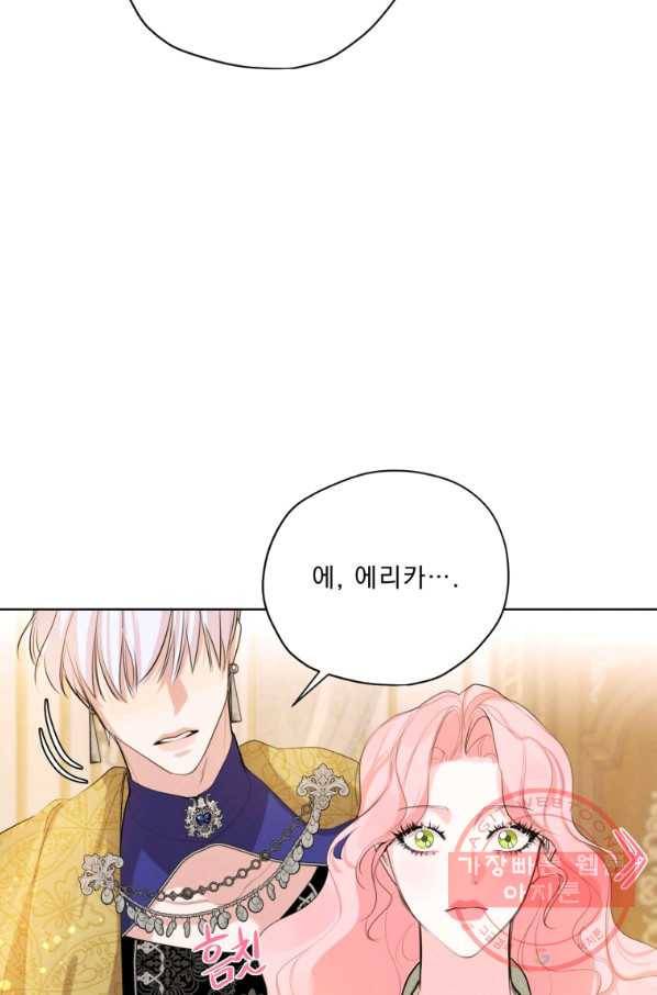 나는 남주의 전 여친이었다 60화 94