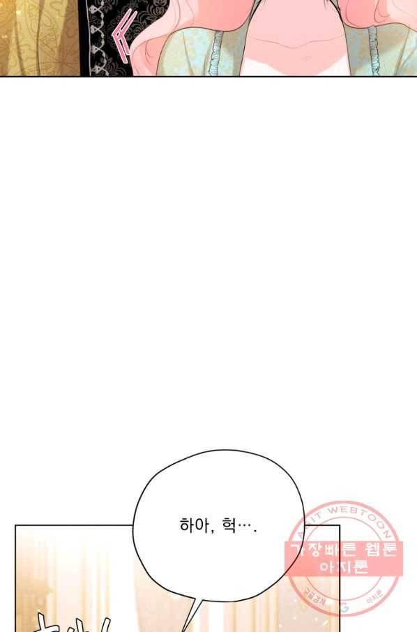 나는 남주의 전 여친이었다 60화 95