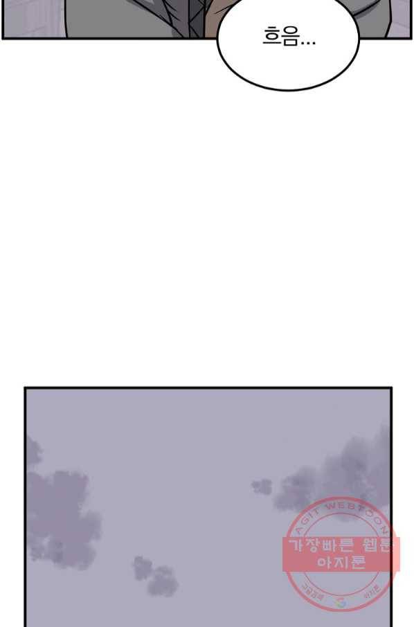 불사무적 210화 2