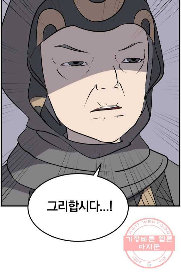 불사무적 210화 4